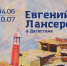 Евгений Лансере в Дагестане - Музей-заповедник