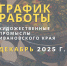 Выходные дни в экспозиции «Художественные промыслы Ивановского края» в декабре 2025 г. - Музей-заповедник