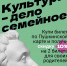 Акция «Приведи родителей в музей». С 21 марта по 5 апреля 2026 г. - Музей-заповедник