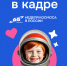 В России стартует Всероссийская творческая акция  «Космос в кадре» - Музей-заповедник